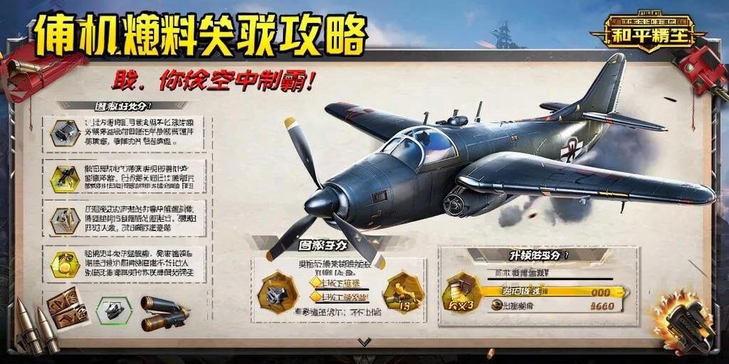 为什么要开和平精英辅助？