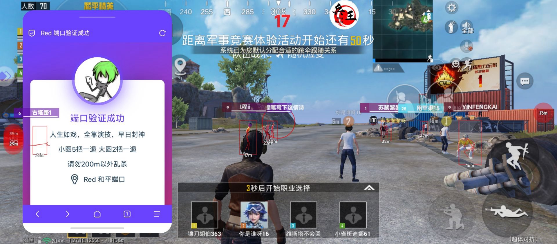 和平精英【灵凡内核工作室】辅助