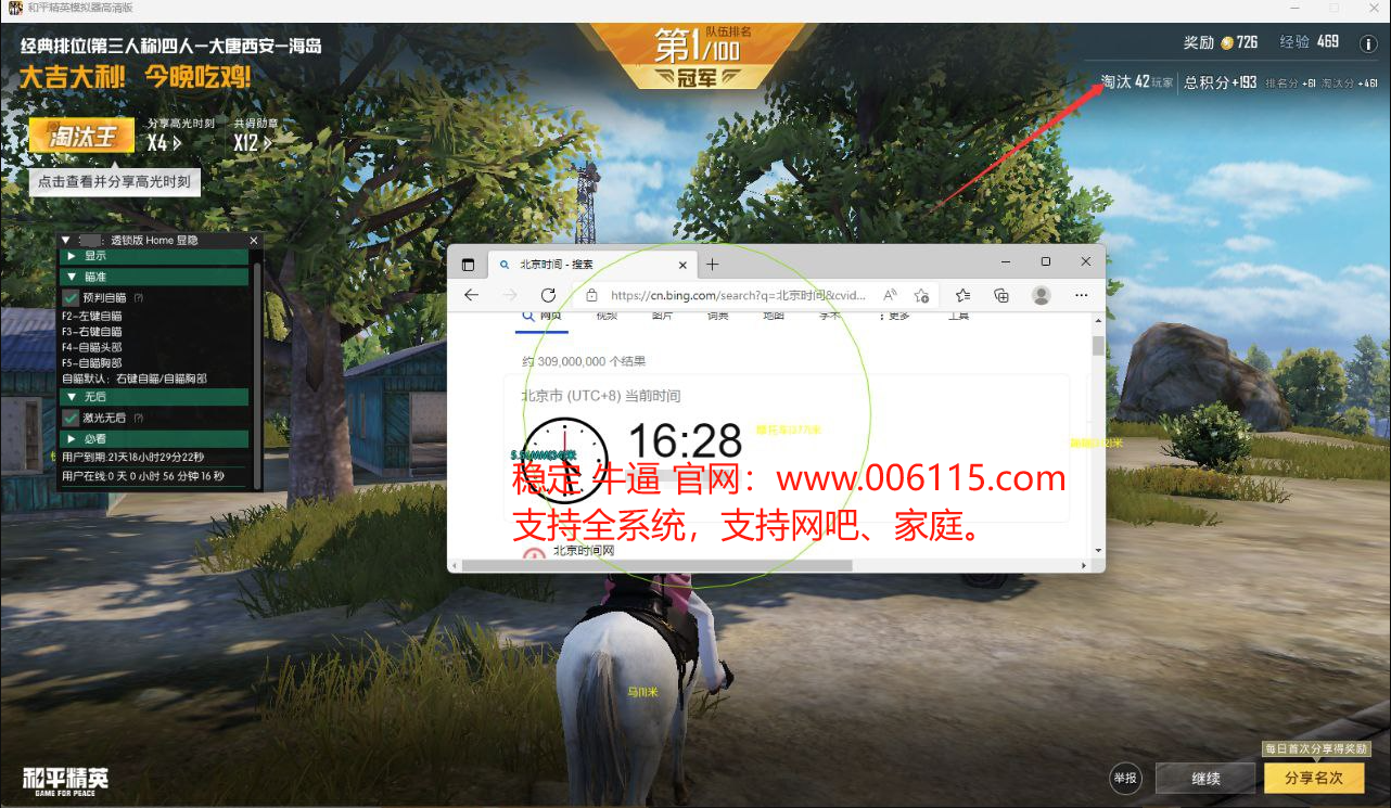 和平精英辅助软件大全