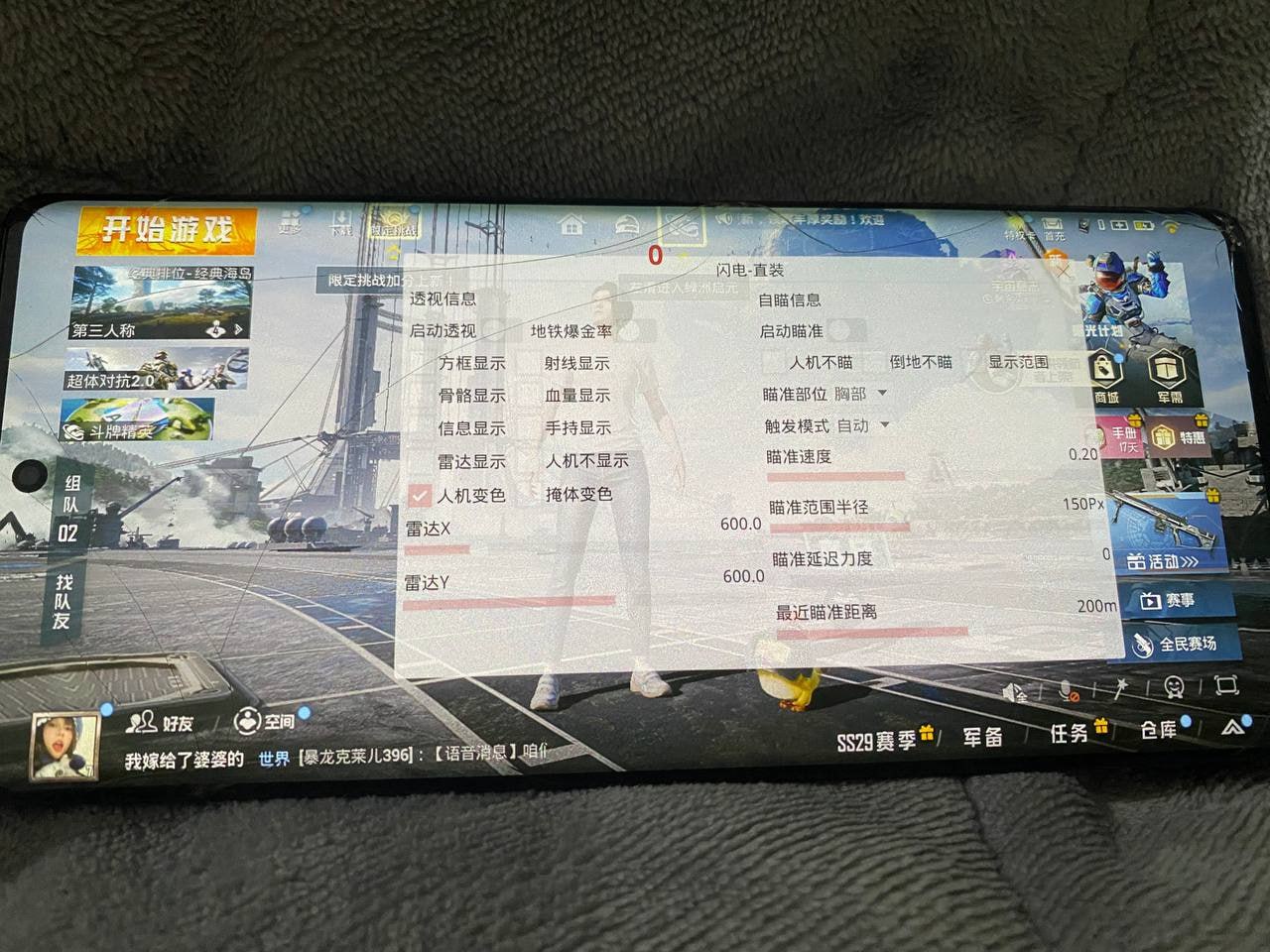 和平精英「小提琴」直装辅助