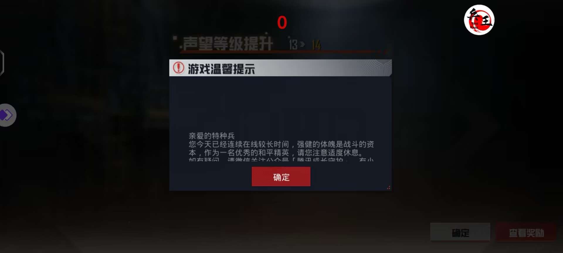 和平精英辅助【神眸】