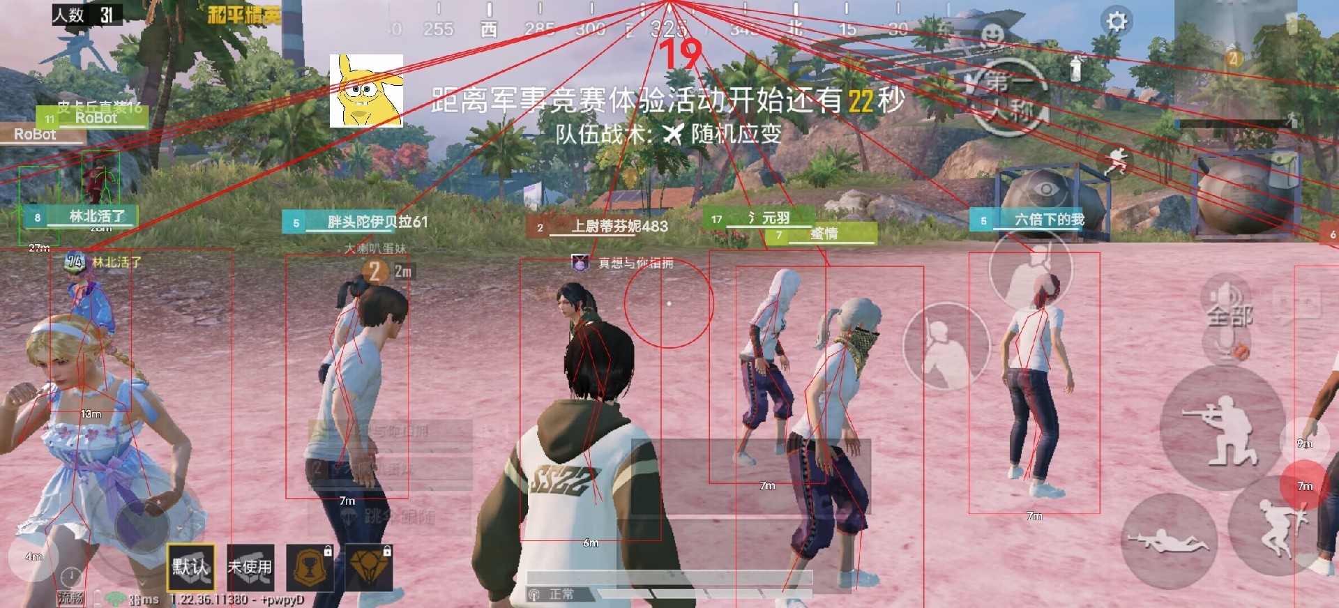 玩家社区对和平精英辅助软件的看法调查